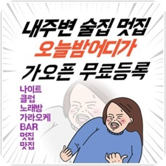 수원찬스나이트