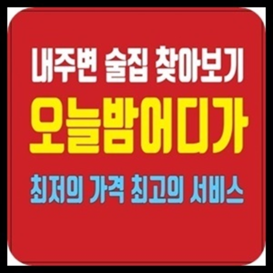 수원찬스