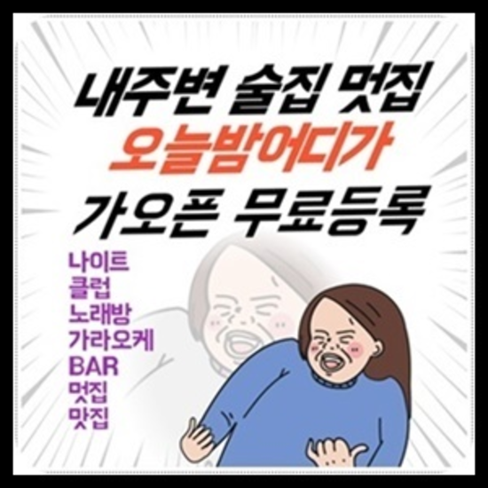 수원찬스